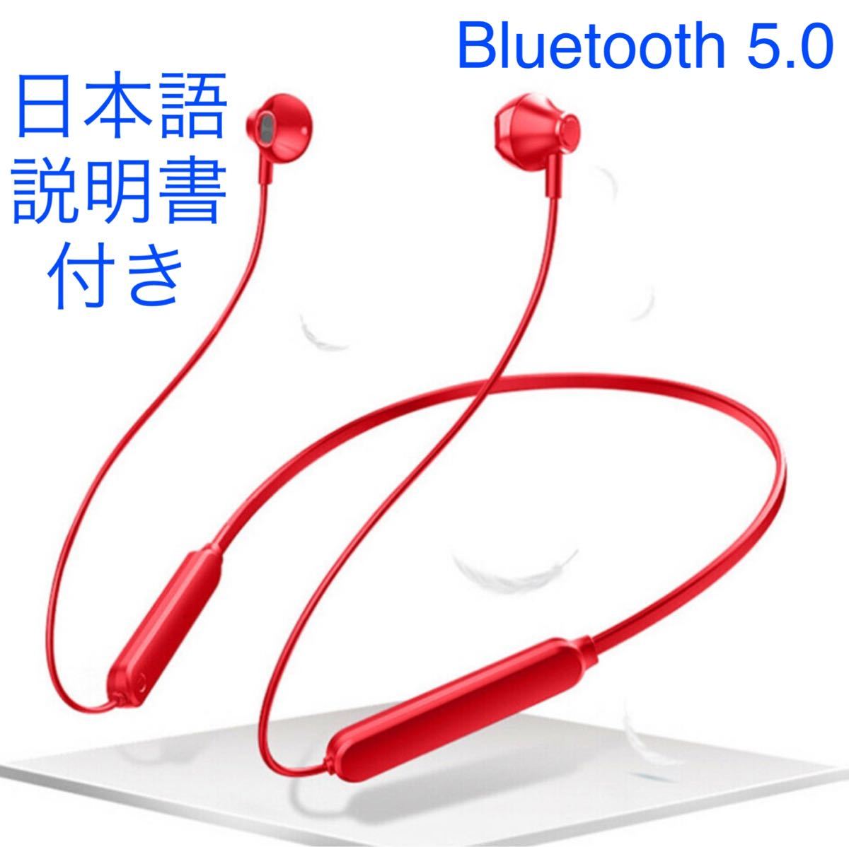 【最安値】Bluetooth イヤホン ワイヤレス HiFi スポーツ 赤