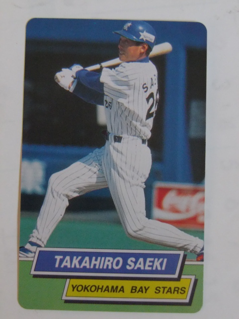 カルビー ベースボールカード 1995 No.96 佐伯貴弘 横浜ベイスターズの画像1
