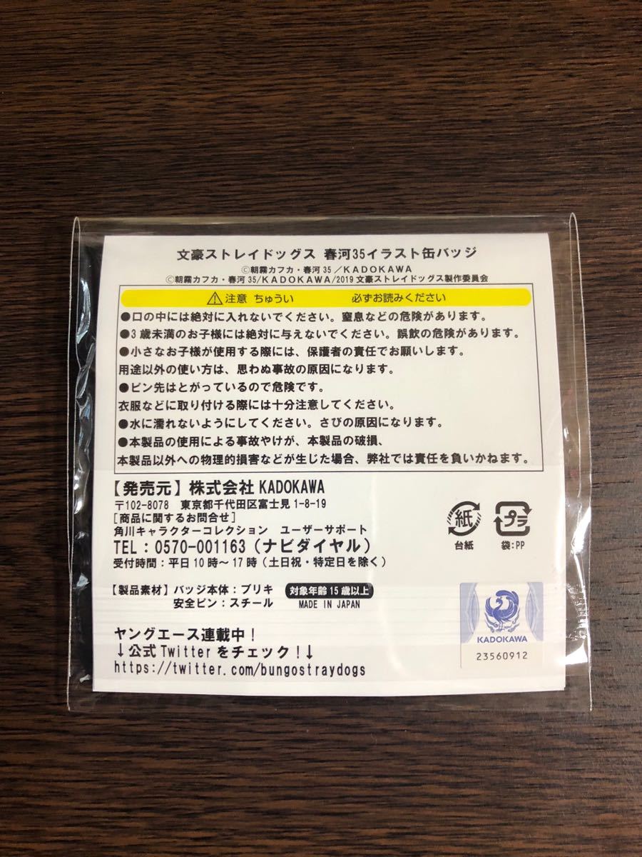 文豪ストレイドッグス 春河35 イラスト缶バッジ 福沢諭吉 森鴎外 江戸川乱歩 中原中也 中島敦 缶バッチ Product Details Yahoo Auctions Japan Proxy Bidding And Shopping Service From Japan 文豪ストレイドッグス 春河35 イラスト缶バッジ 福沢諭吉 森鴎外 江戸川乱歩 中原中也 中島敦 缶バッチ Product Details Yahoo Auctions Japan Proxy Bidding And Shopping Service From Japan