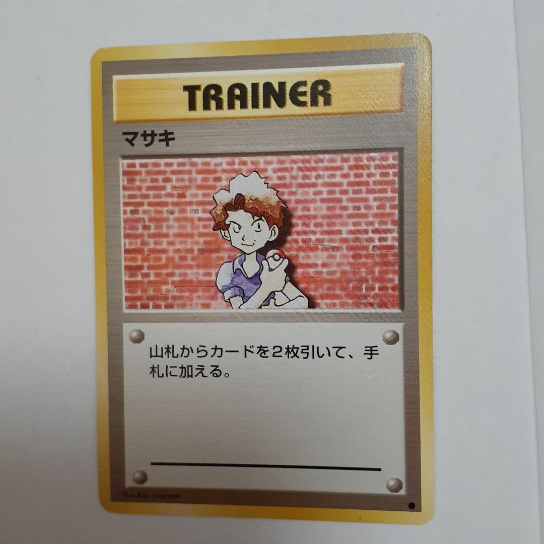 Paypayフリマ 1996年ポケモンカード 旧裏 マサキ 旧裏面 ポケットモンスター ポケモン