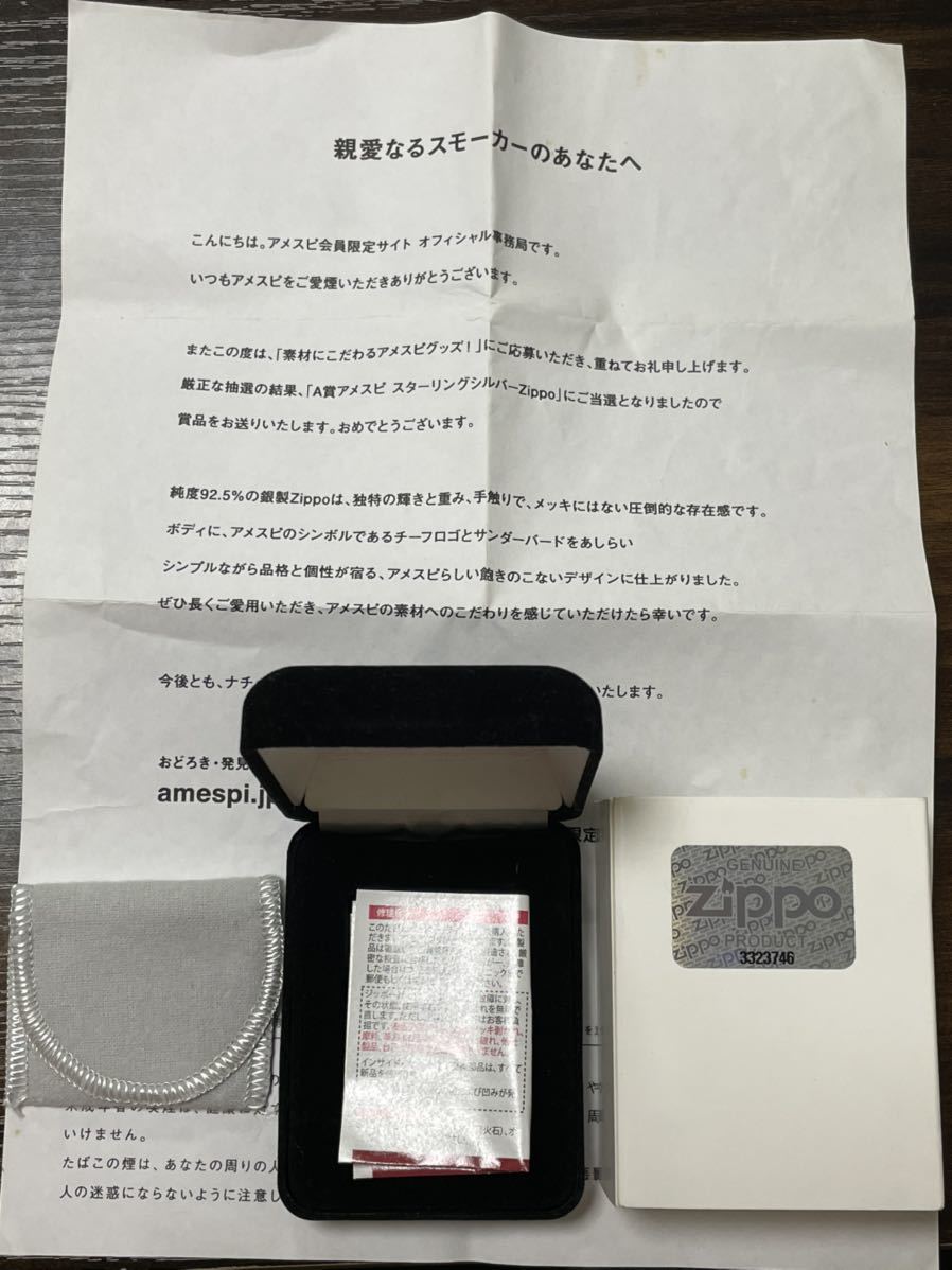 zippo AMERICAN SPIRIT 純銀 NATURAL STERLING SILVER 2015年製 スターリングシルバー チーフロゴ ベロアケース 保証書 当選通知書_画像8