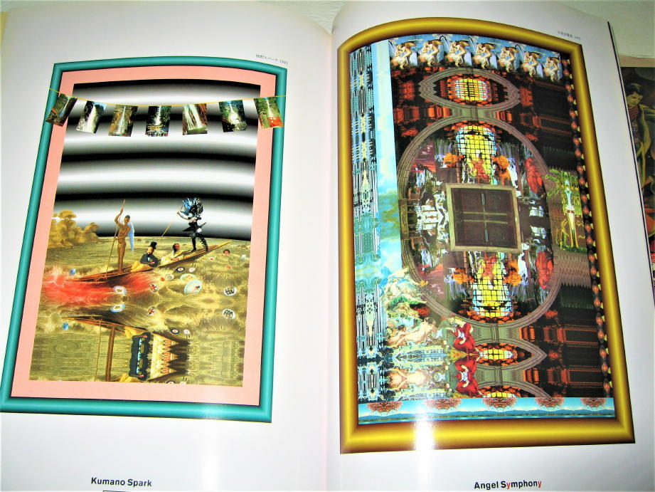 ◇【アート】横尾忠則 電脳カーニバル・1994/1刷◇血湧き肉躍る ◇【アート】横尾忠則 電脳カーニバル・1994/1刷◇血湧き肉躍る