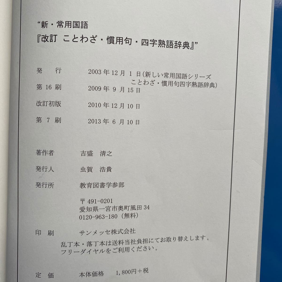 Paypayフリマ ことわざ 慣用句 四字熟語辞典