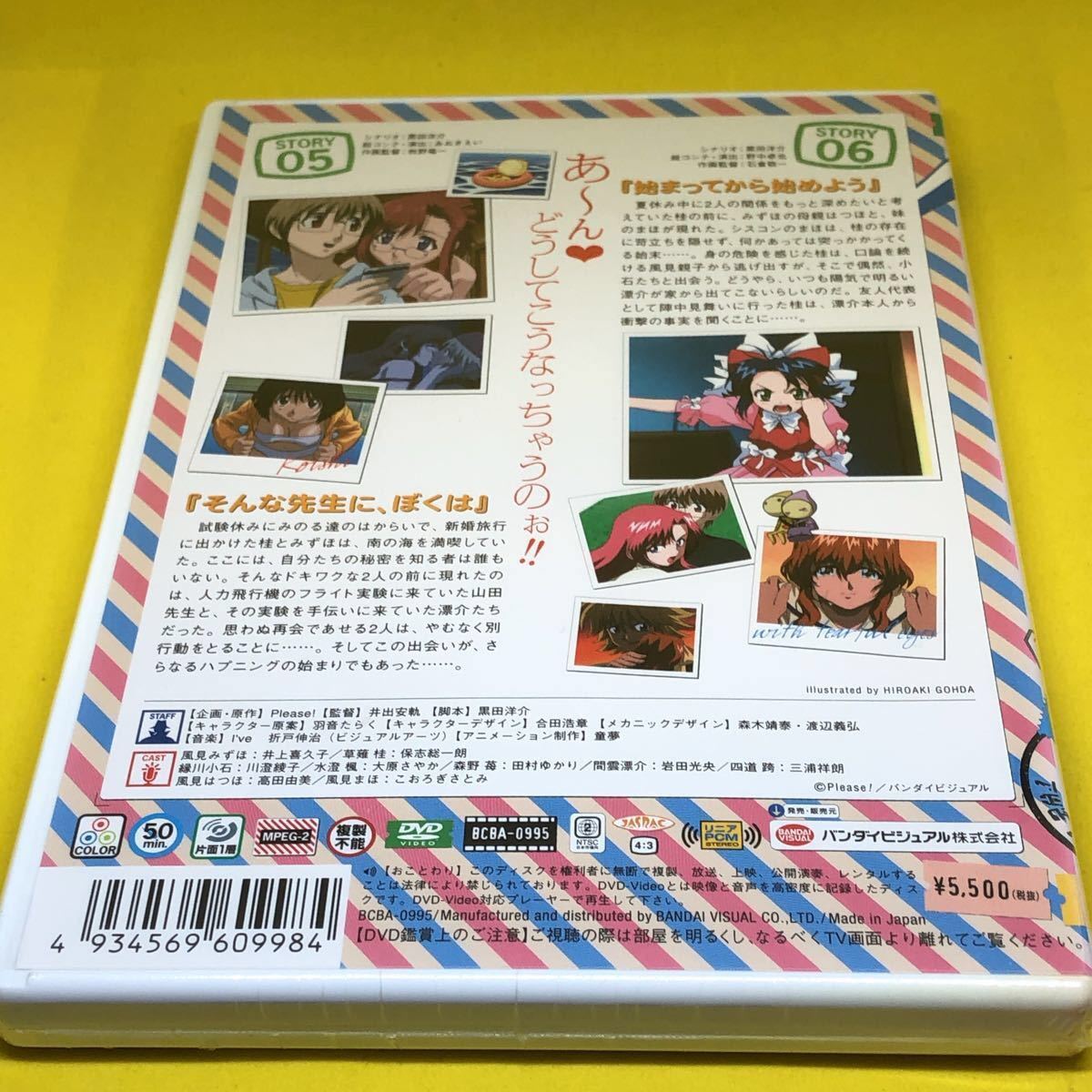 全て未開封　新品　4本セット　おねがい☆ティーチャー 1st 〜4th Mail [DVD]