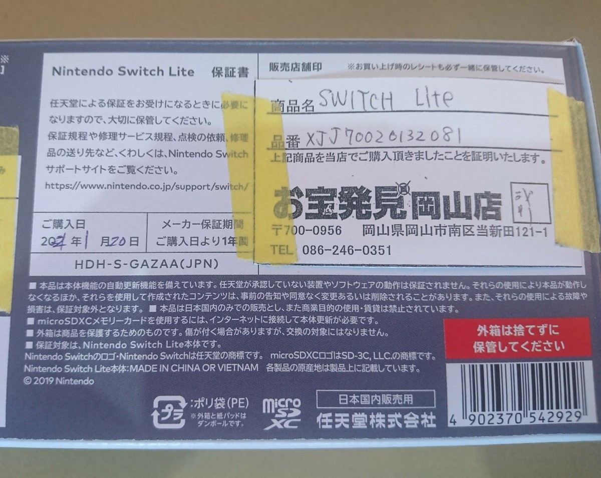 Nintendo switch Lite ニンテンドー スイッチ ライト グレー