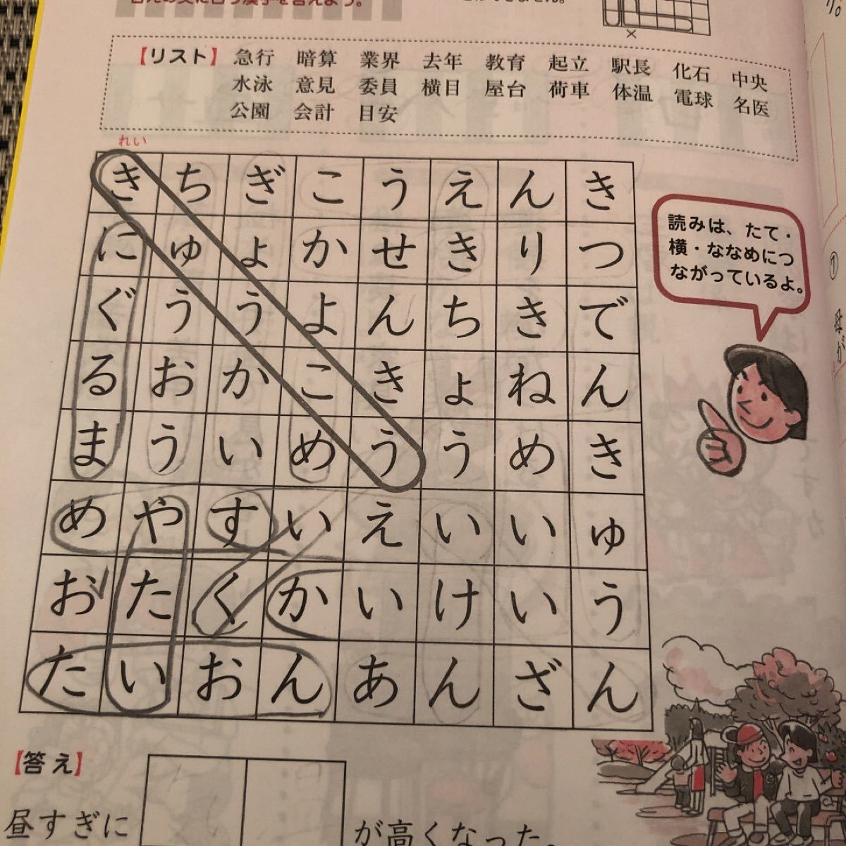 Paypayフリマ 漢字検定 漢字学習ステップ 問題集 8級 Paypayフリマ 漢字検定 漢字学習ステップ 問題集 8級