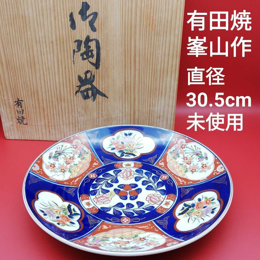 ヤフオク! - 有田焼 峯山作 古伊万里 呉須赤絵 大皿 未使用 来客用
