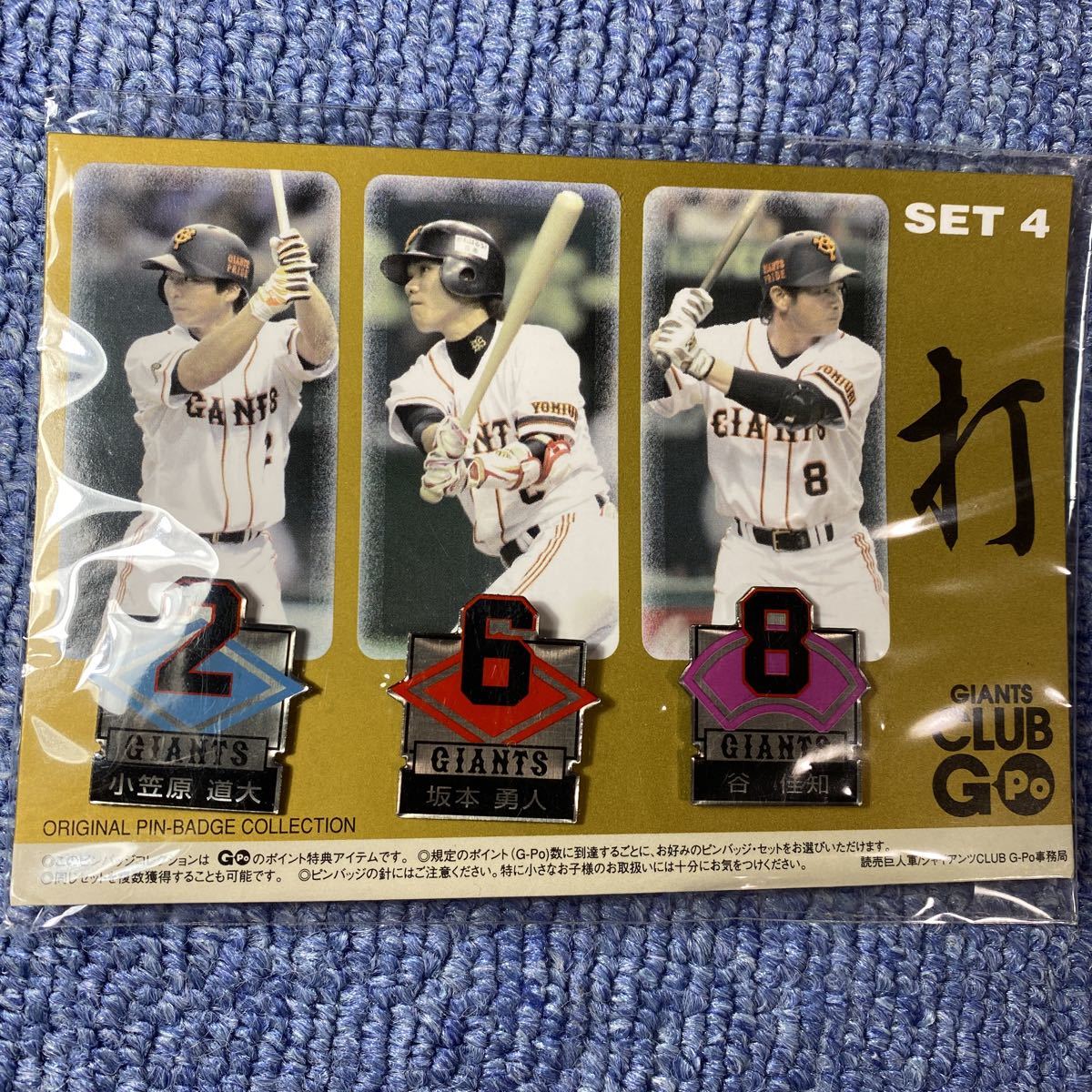 92%以上節約 ジャイアンツ 坂本勇人 非売品 ピンバッジ ファンクラブ