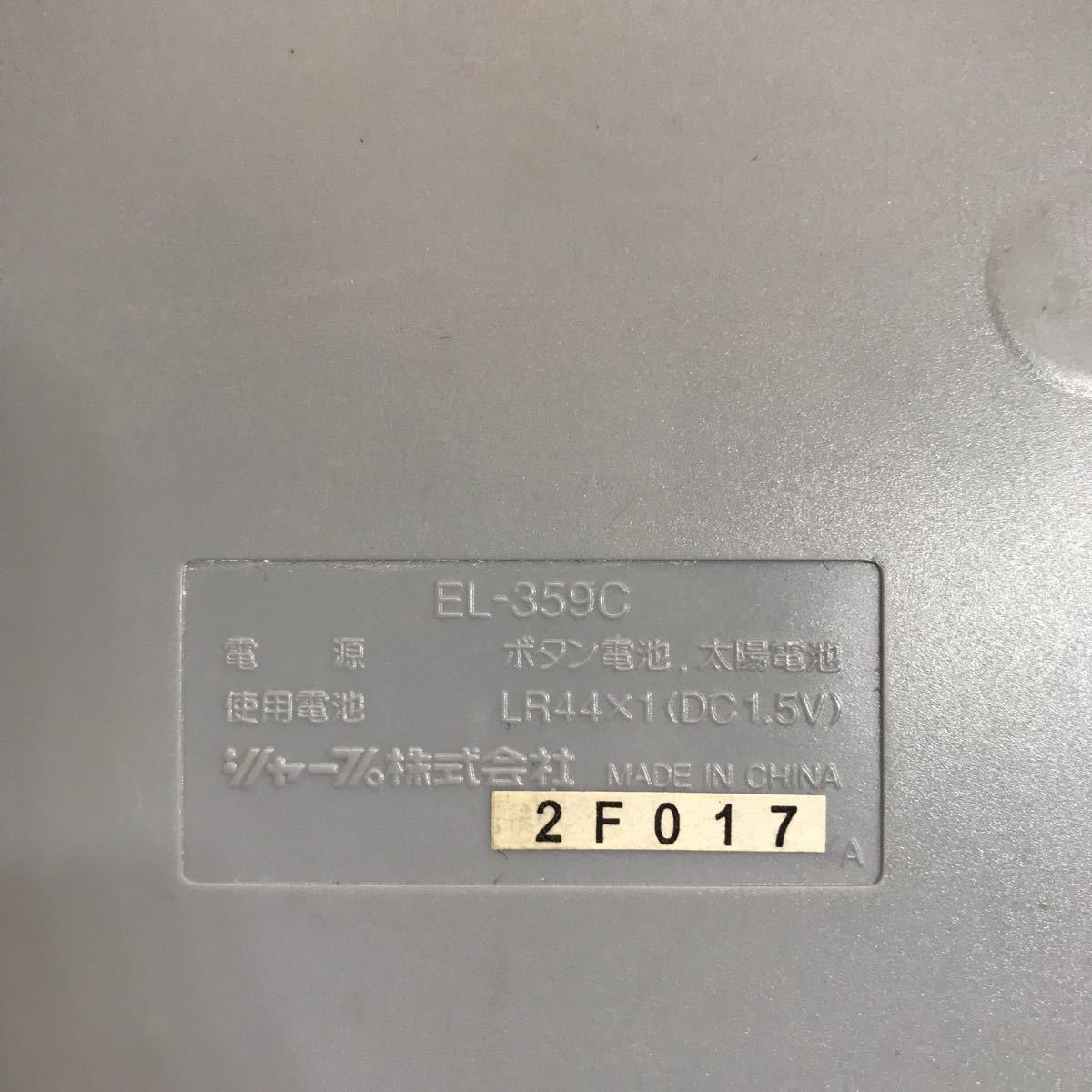 SHARP シャープ　EL-359C 電卓　 計算機