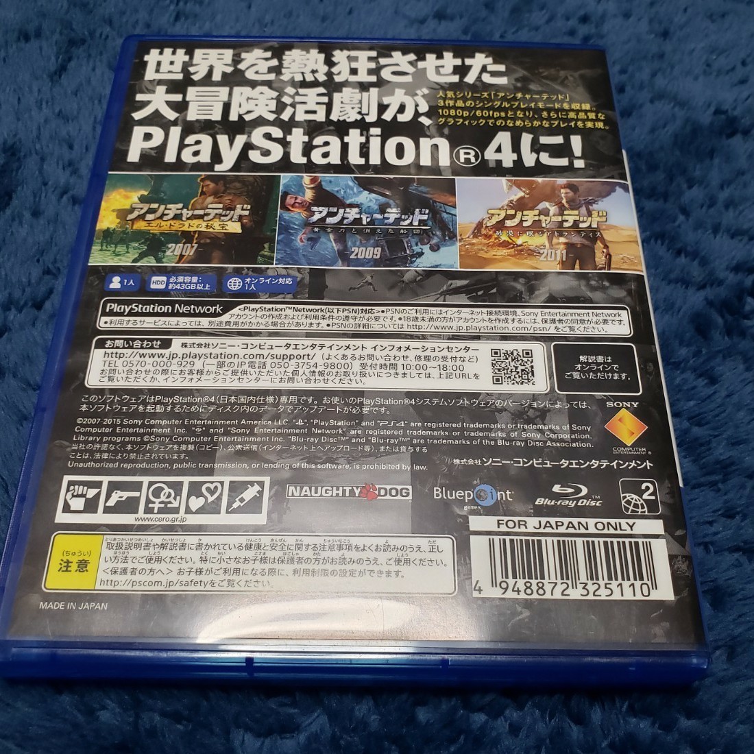 【PS4】 アンチャーテッド コレクション [通常版］ PS4ソフト