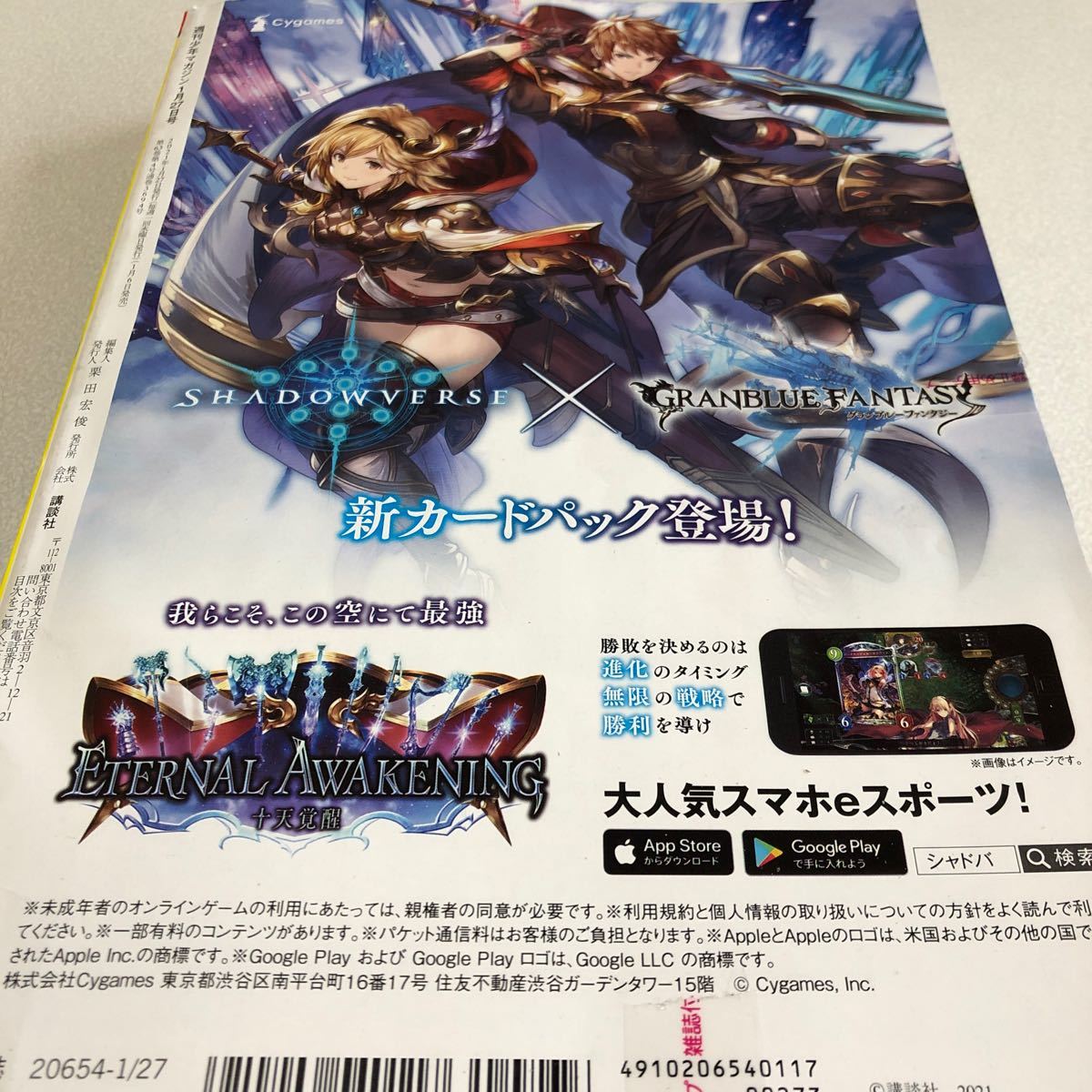 Paypayフリマ 週刊少年マガジン6号週刊少年 Paypayフリマ 週刊少年マガジン6号週刊少年