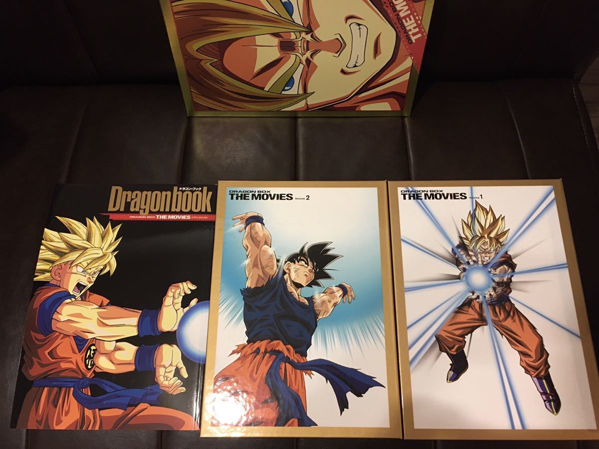 【非売品特典付】DRAGON BALL Z DVD-BOX『Z編』『劇場版』_画像9