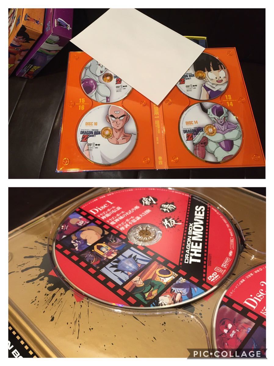 【非売品特典付】DRAGON BALL Z DVD-BOX『Z編』『劇場版』_画像6