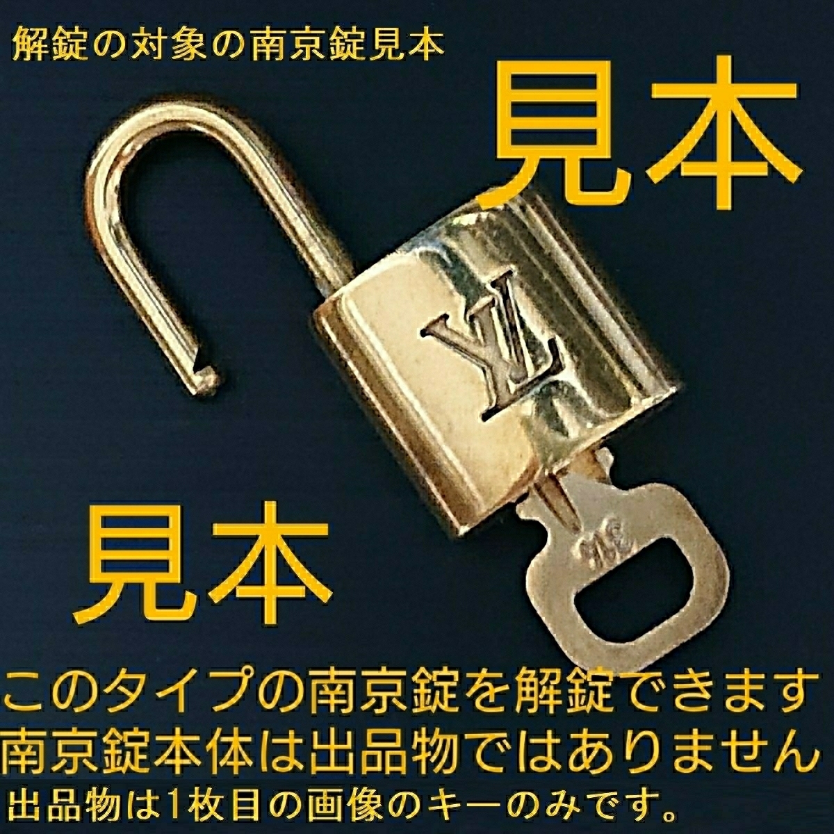 [ postage 63 jpy ]453 key LOUIS VUITTON Louis Vuitton south capital pills key lock katenapado lock bato lock key . pills breaking the seal original Gold gold color 