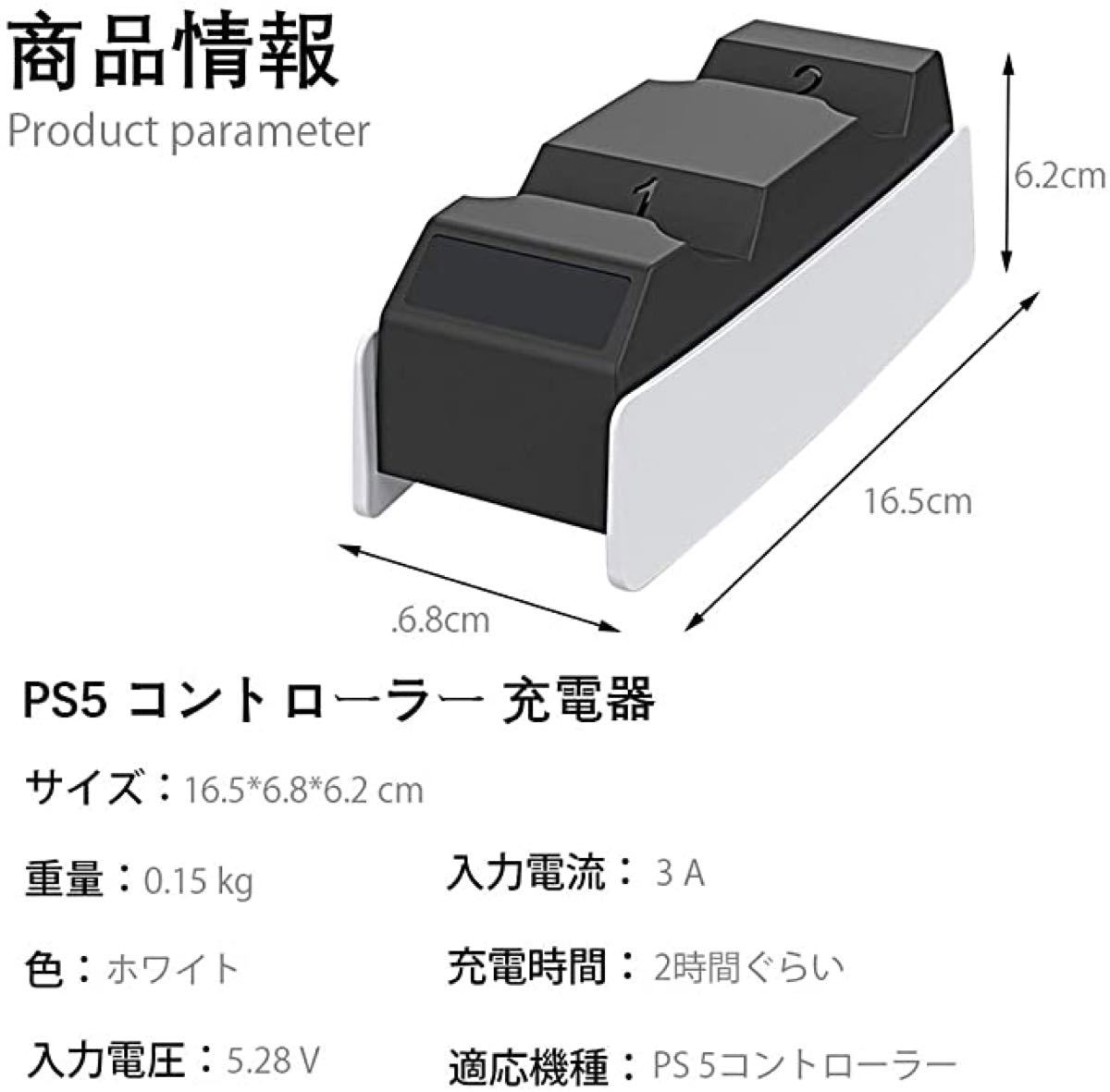 PS5コントローラー 充電器 PS5 スタンド 5V急速充電 過充電防止 2台同時充電可能 滑り止め USBケーブル付き ホワイト