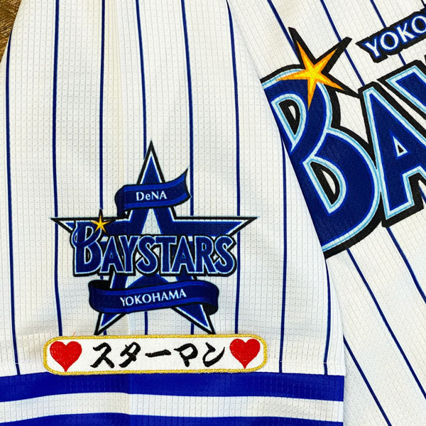 ★送料無料★横浜　DeNA　ベイスターズ　スターマン　ネーム 袖　応援　刺繍　ワッペン　ユニフォーム_画像2