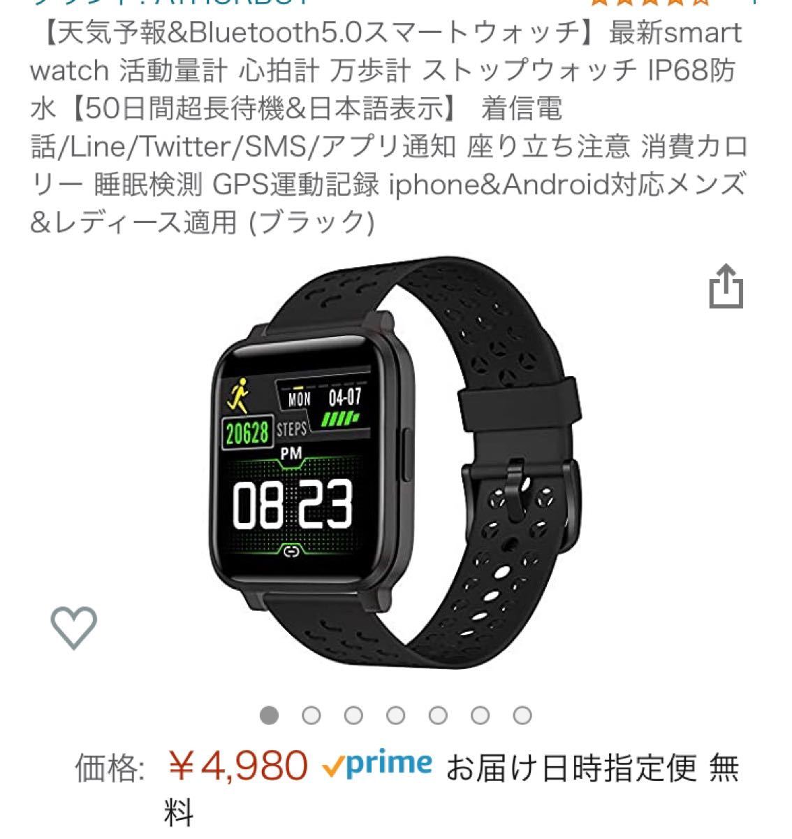  天気予報&Bluetooth5.0スマートウォッチ】最新smart watch 活動量計 心拍計 