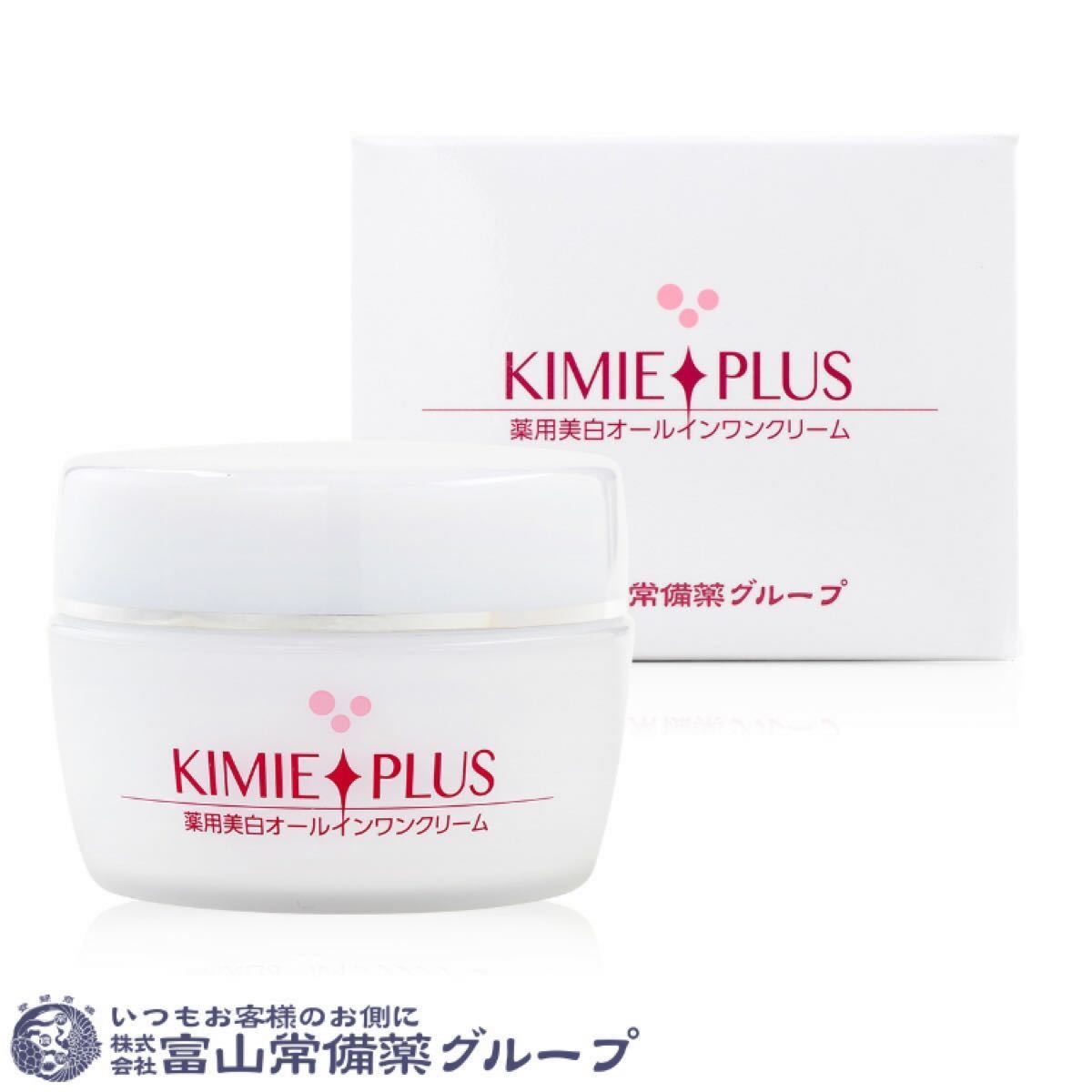 キミエホワイトオールインワンクリームプラス 2個セット キミエホワイトオールインワンクリームプラス 2個セット