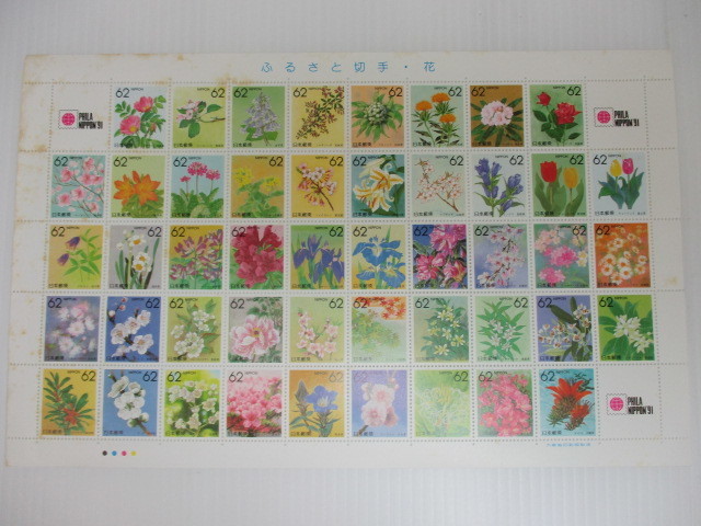K-230 Furusato Stamp * flower 47 prefectures flower 1 seat unused goods 