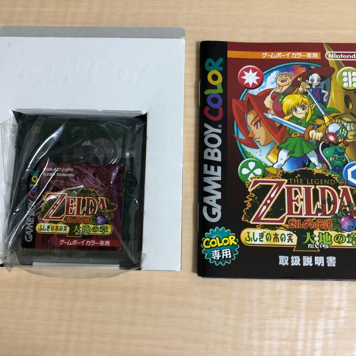 Paypayフリマ ゼルダの伝説ふしぎの木の実 大地の章 ゲームボーイカラー 中古 Paypayフリマ ゼルダの伝説ふしぎの木の実 大地の章 ゲームボーイカラー 中古