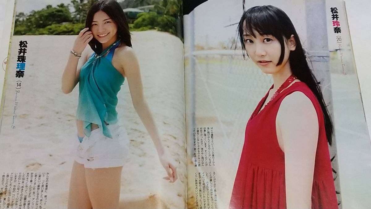 ヤフオク 11 9 1 まるっとakb48スペシャル2 渡辺麻友 ヤフオク 11 9 1 まるっとakb48スペシャル2 渡辺麻友