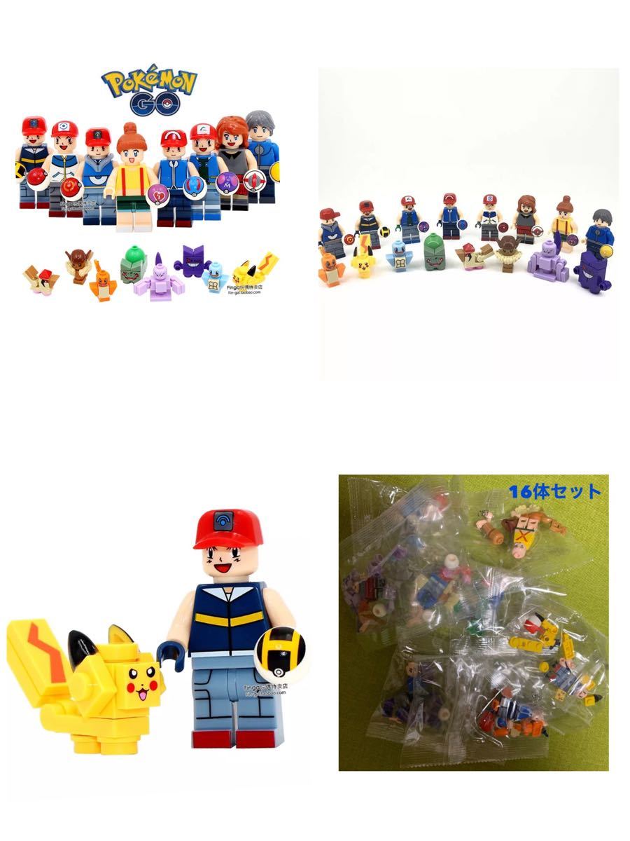 Paypayフリマ ポケモン レゴミニフィグ 16体セット レゴ互換品 Lego ポケットモンスター