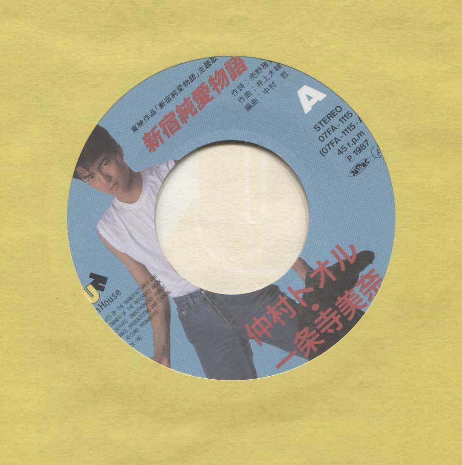 日本yahoo代標 日本代購 日本批發 Ibuy99 Ep レコード シングル 同 日本yahoo代標 日本代購 日本批發 Ibuy99 Ep レコード シングル 同