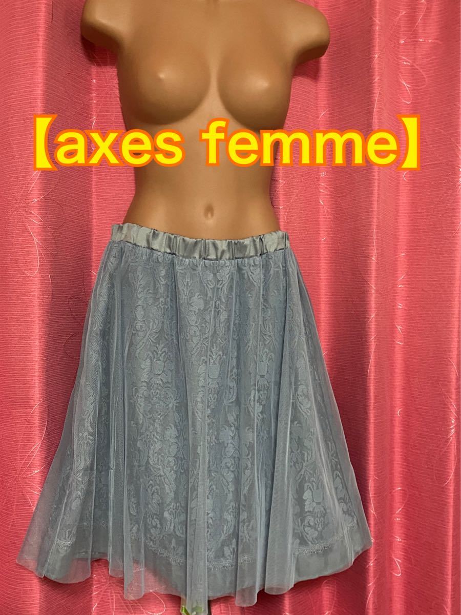 【axes femme】秋冬チュールスカート、Mサイズ 