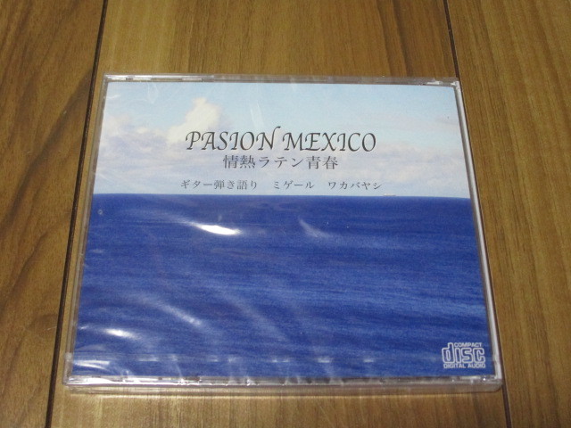 ミゲール・ワカバヤシ MIguel Wakabayashi ミゲール若林 パッション・メキシコ PASION MEXICO 情熱ラテン青春 CD 未開封 ラ・マラゲーニャ _画像2