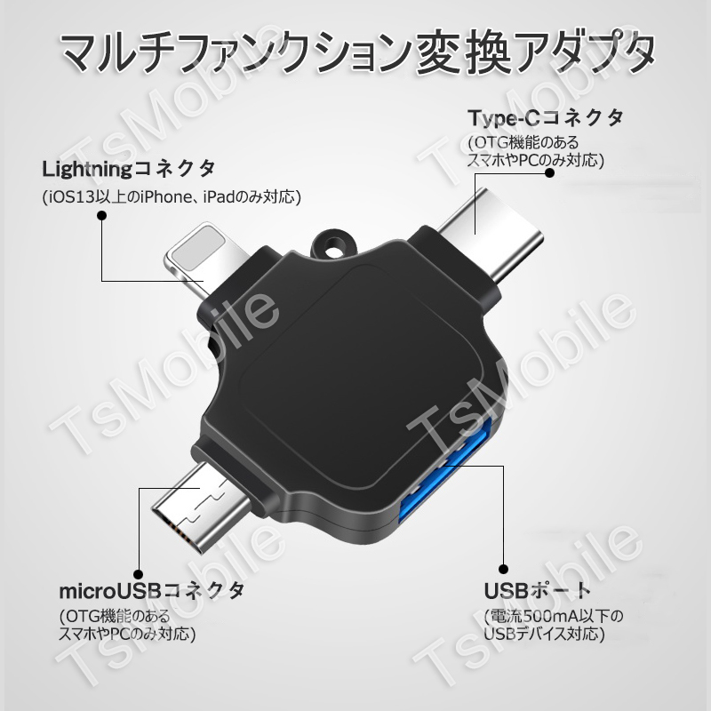 黒マルチ変換アダプタ ライトニング TypeC android to USBポート Lightning TypecオスtoUSBメス USB3.0機器接続 OTGiPhone iPad データ転送_画像2