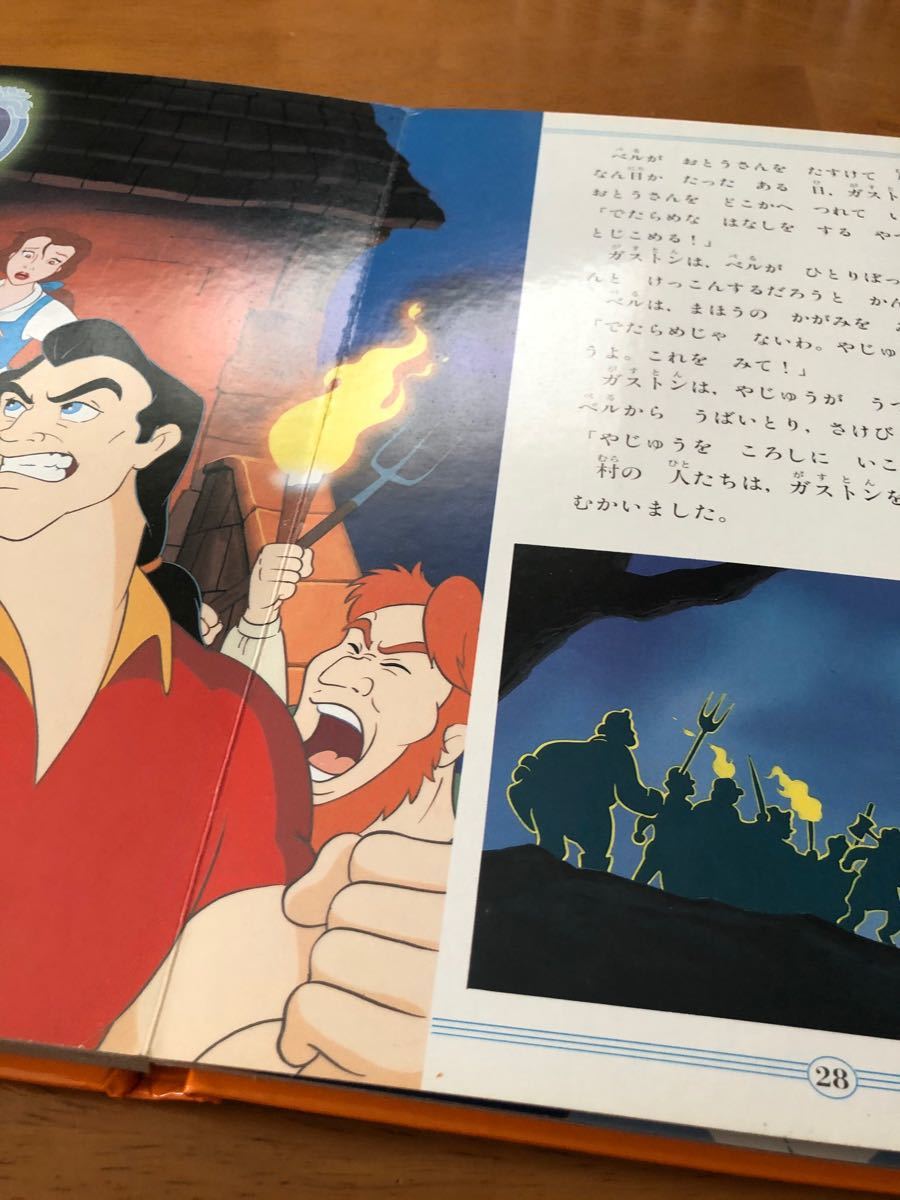 Paypayフリマ ディズニー名作童話館 美女と野獣 絵本 ベル Paypayフリマ ディズニー名作童話館 美女と野獣 絵本 ベル