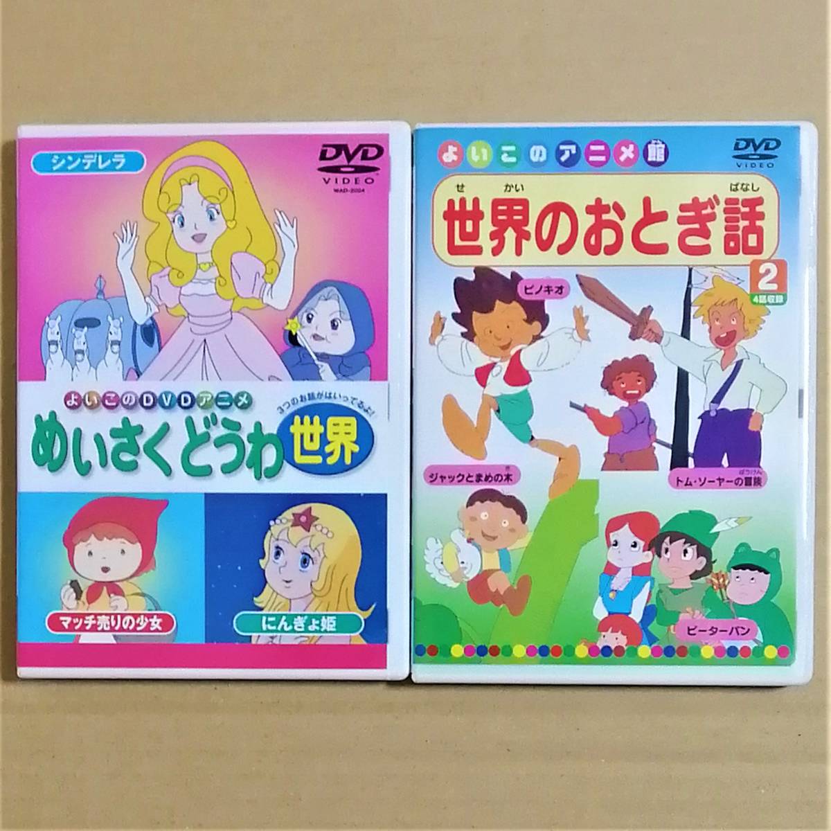 おとぎ話