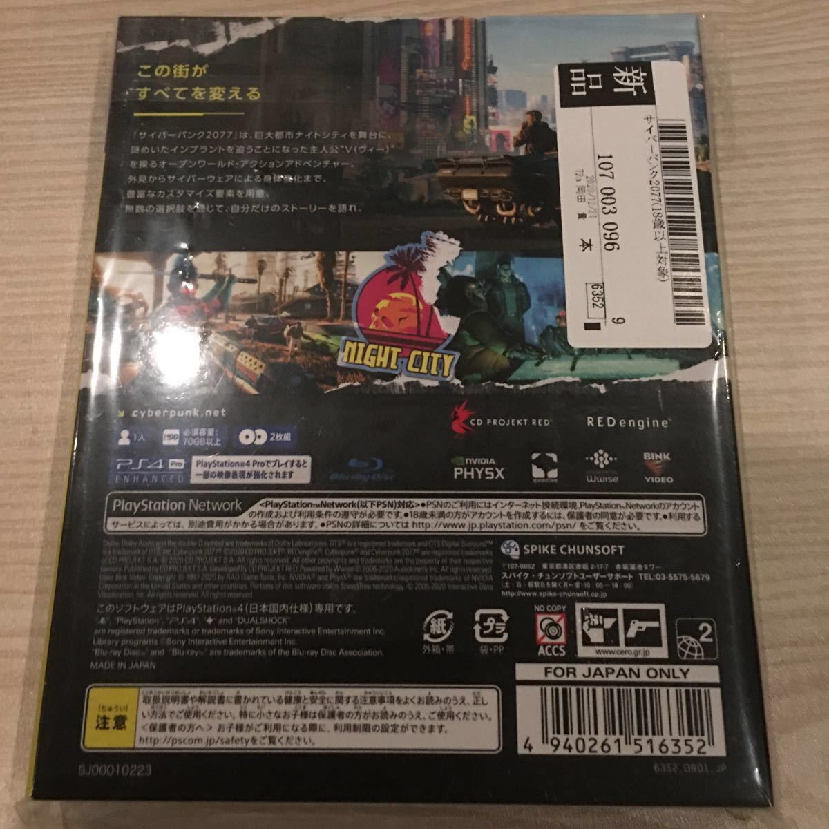 PS4 サイバーパンク　2077 IN THE BOX 新品未開封