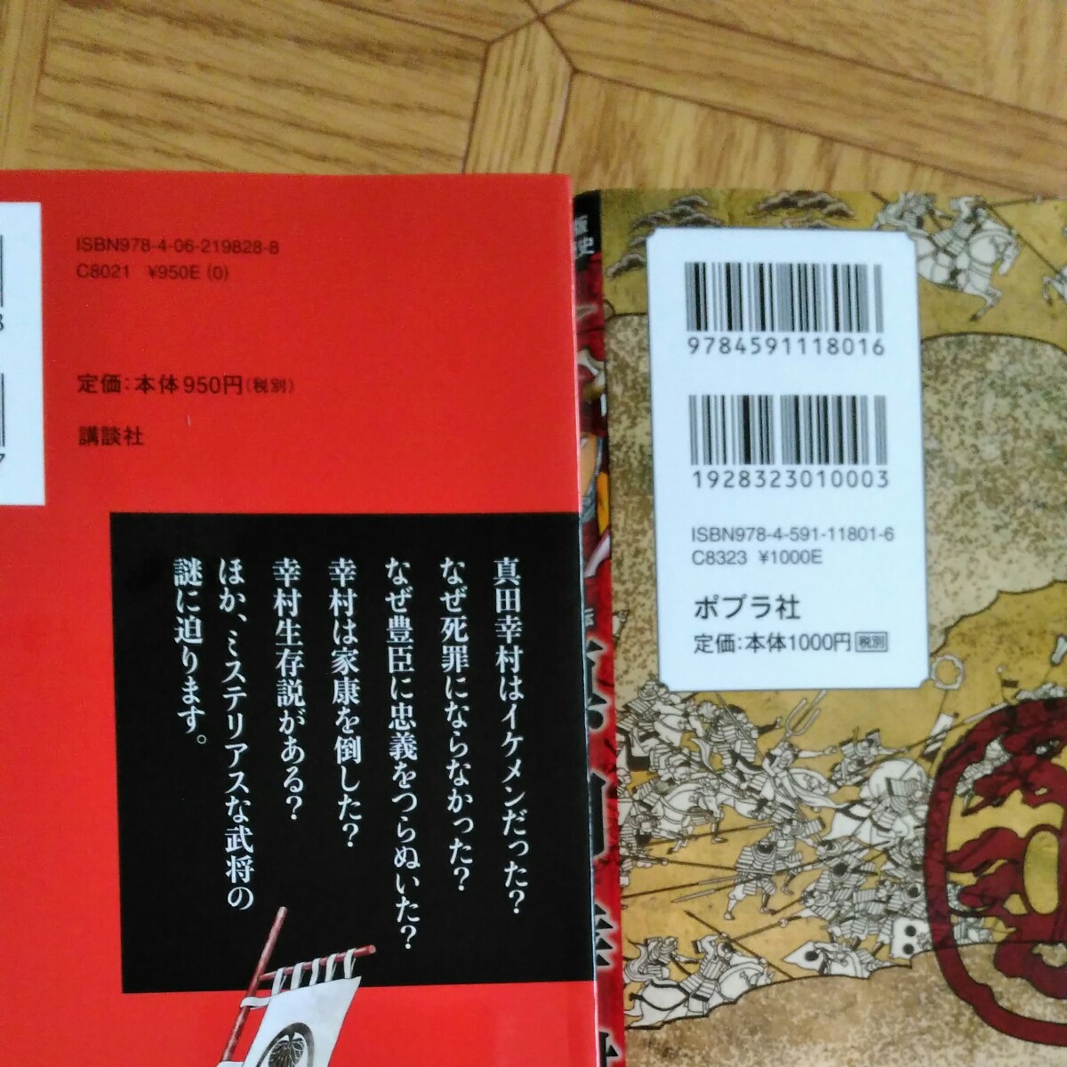 幸村君伝記 3235 幸村君伝記 3235