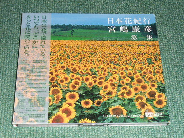 * быстрое решение *CD-ROM[ Япония цветок путешествие .... первый сборник /]win,mac#