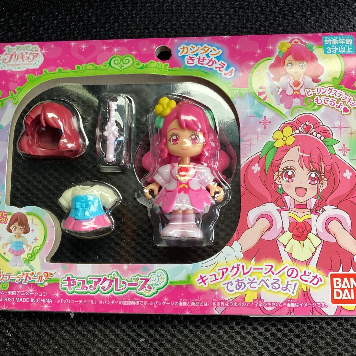 2021人気特価 ヒーリングっどプリキュア プリコーデドール キュア
