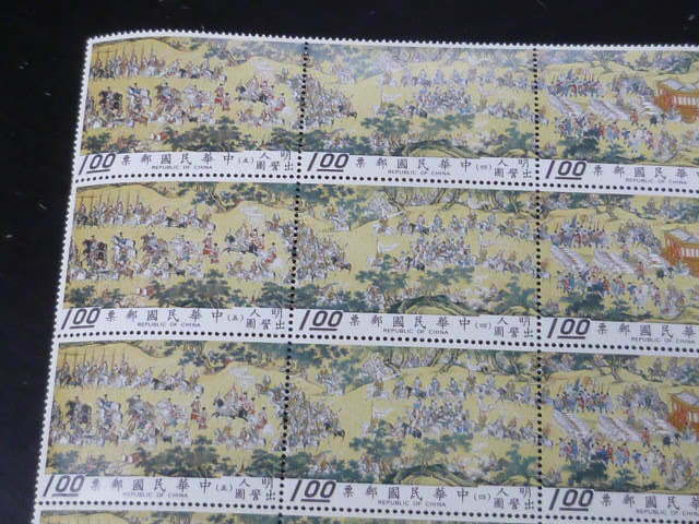 21EA　S　№15　台湾切手　1972年　故宮名画　5種 横連刷　35枚ブロック　未使用NH・目打ち離有_画像2