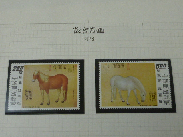 21EA　S　№23　台湾切手　1973-75年　故宮名画　2シリーズ　各完　計16種　3リーフ　未使用NH_画像3