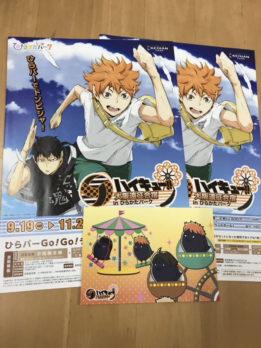 Paypayフリマ ハイキュー 映画パンフ ステッカー ホワイトボード しおり コースター アニカフェ ジャンプショップ ひらパー Paypayフリマ ハイキュー 映画パンフ ステッカー ホワイトボード しおり コースター アニカフェ ジャンプショップ ひらパー