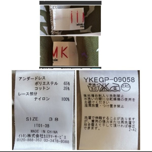 Paypayフリマ 中古 Iimk ワンピース サイズ38 アンダードレス ウエストリボン 付き 送料無料 Paypayフリマ 中古 Iimk ワンピース サイズ38 アンダードレス ウエストリボン 付き 送料無料