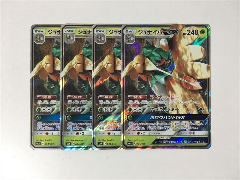 ポケモンカード ジュナイパーの値段と価格推移は 164件の売買情報を集計したポケモンカード ジュナイパーの価格や価値の推移データを公開