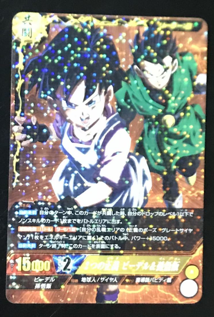 ヤフオク 即決 美品 ドラゴンボール Icカードダス R Bt4 0 ヤフオク 即決 美品 ドラゴンボール Icカードダス R Bt4 0