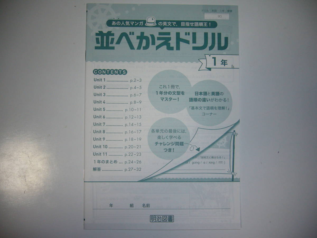新英語のワーク 1 東 東京書籍 New Horizon ニューホライズン 教科書準拠 解答 解説 付属 明治図書 1年 教科書準拠 売買されたオークション情報 Yahooの商品情報をアーカイブ公開 オークファン Aucfan Com 新英語のワーク 1 東 東京書籍 New Horizon ニューホライズン 教科書準拠 解答 解説 付属 明治図書 1年 教科書準拠 売買されたオークション情報 Yahooの商品情報をアーカイブ公開 オークファン Aucfan Com