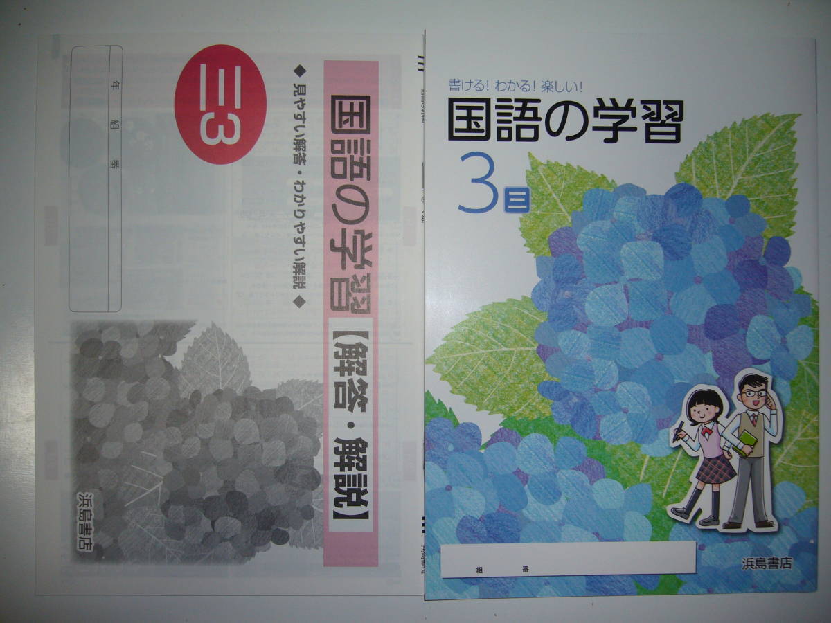 国語の学習3の値段と価格推移は 102件の売買情報を集計した国語の学習3の価格や価値の推移データを公開 国語の学習3の値段と価格推移は 102件の売買情報を集計した国語の学習3の価格や価値の推移データを公開