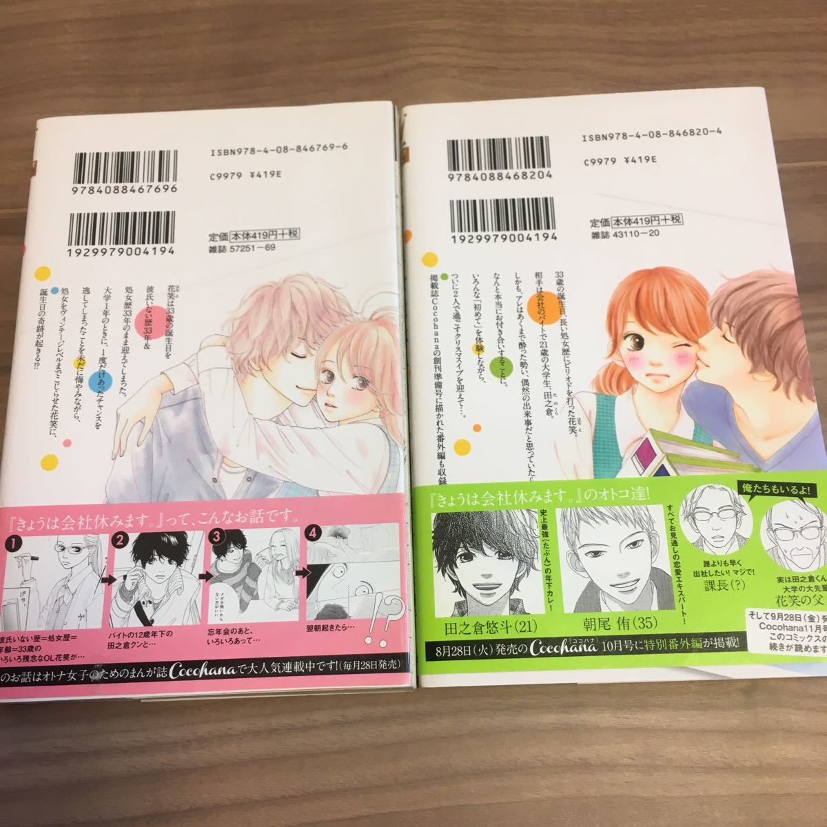Paypayフリマ きょうは会社休みます 1 2 藤村真理 漫画 Paypayフリマ きょうは会社休みます 1 2 藤村真理 漫画