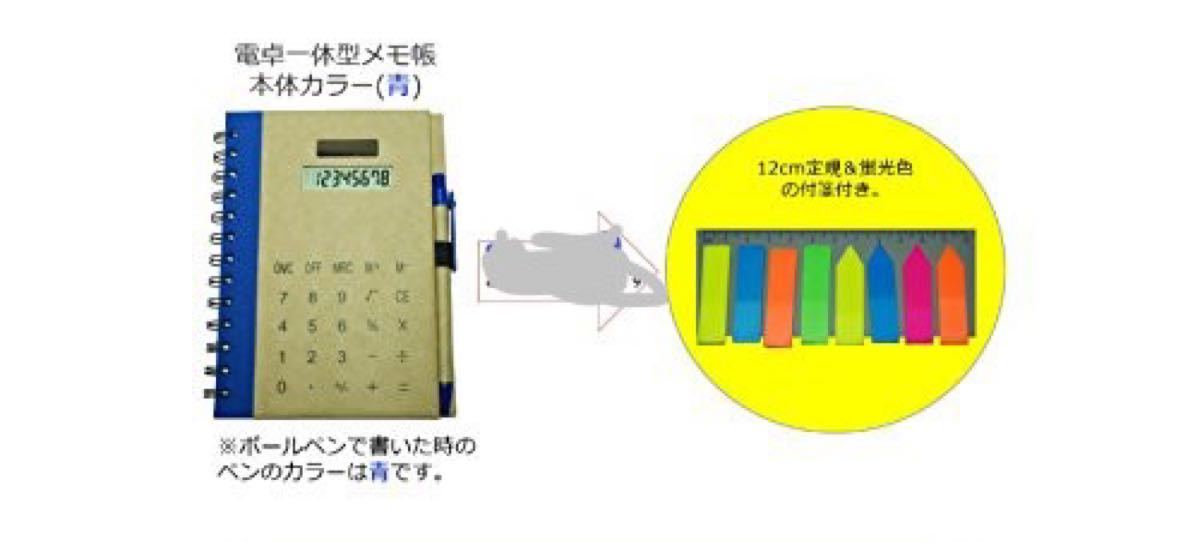 電卓一体型メモ帳 付箋・ボールペン付き (黒、青、赤）三色、4冊セット