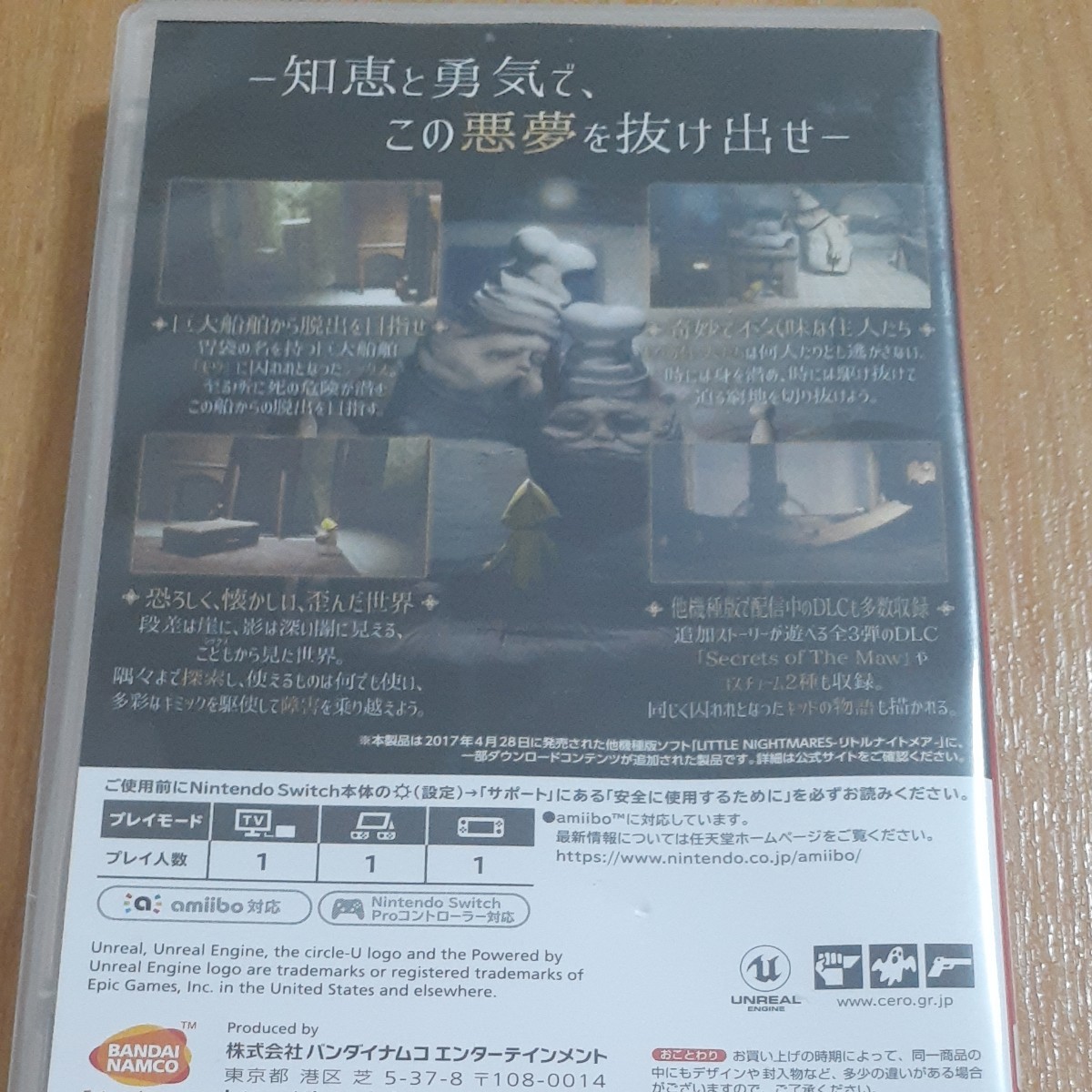 【Switch】 LITTLE NIGHTMARES-リトルナイトメア- Deluxe Edition PS4