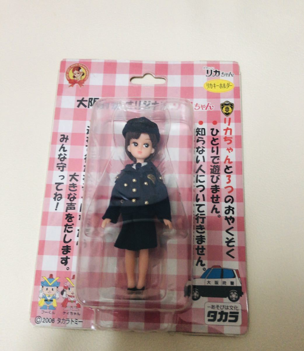 ヤフオク 貴重 非売品 大阪府警 リカちゃんボールチェーン