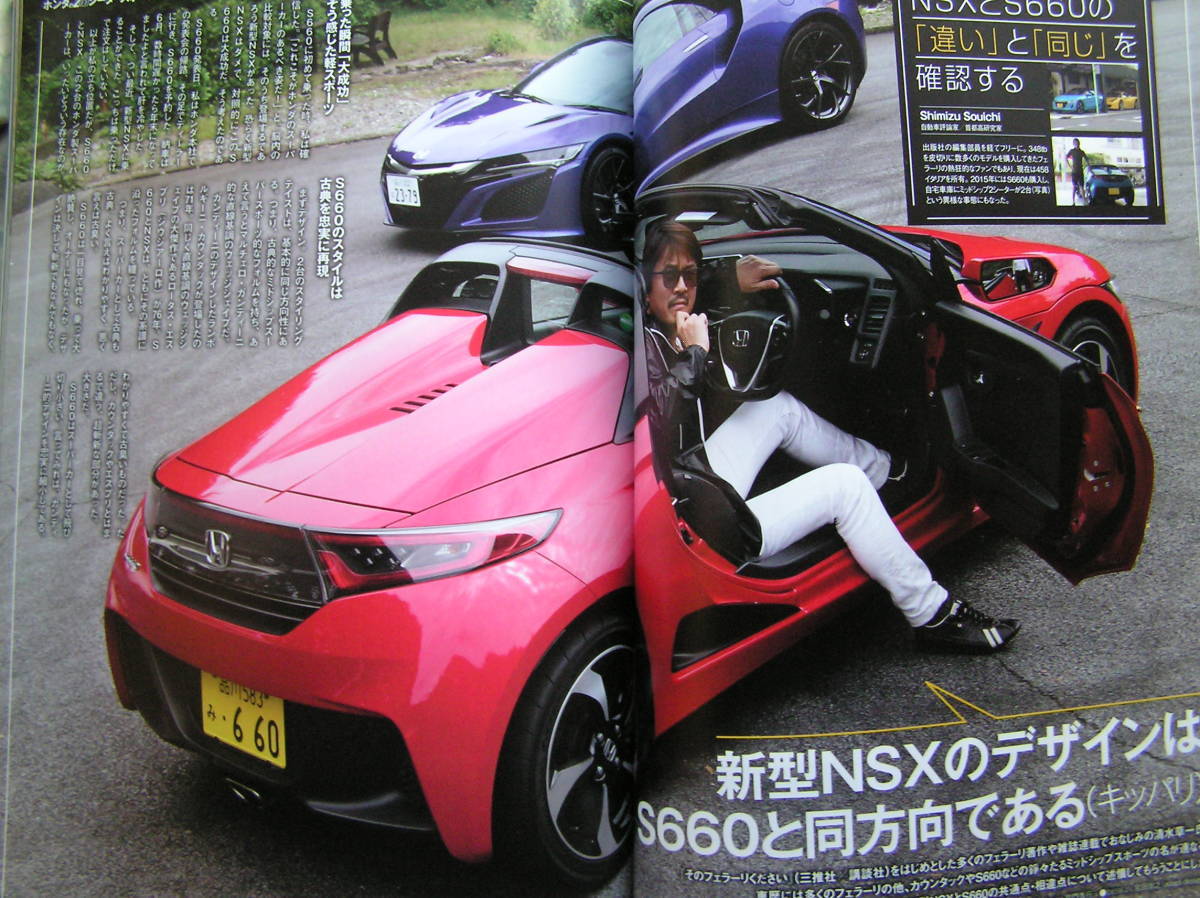 ヤフオク S660 Beat ビート Magazine Vol 3 Vs 初代nsx ヤフオク S660 Beat ビート Magazine Vol 3 Vs 初代nsx
