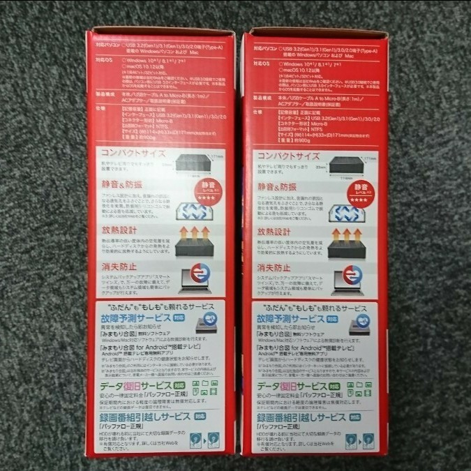 【新品未開封】2個セットHD-LE8U3-BA外付けPC&TV対応HDD 8TB